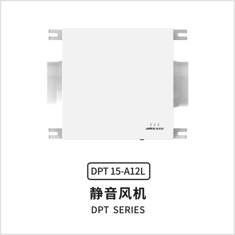 爱美信DPT静音风机